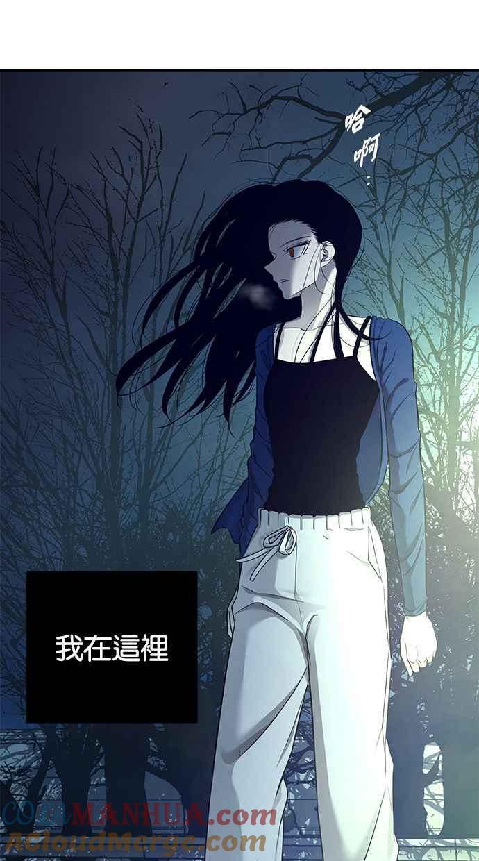 陷阱 第130话 第4页