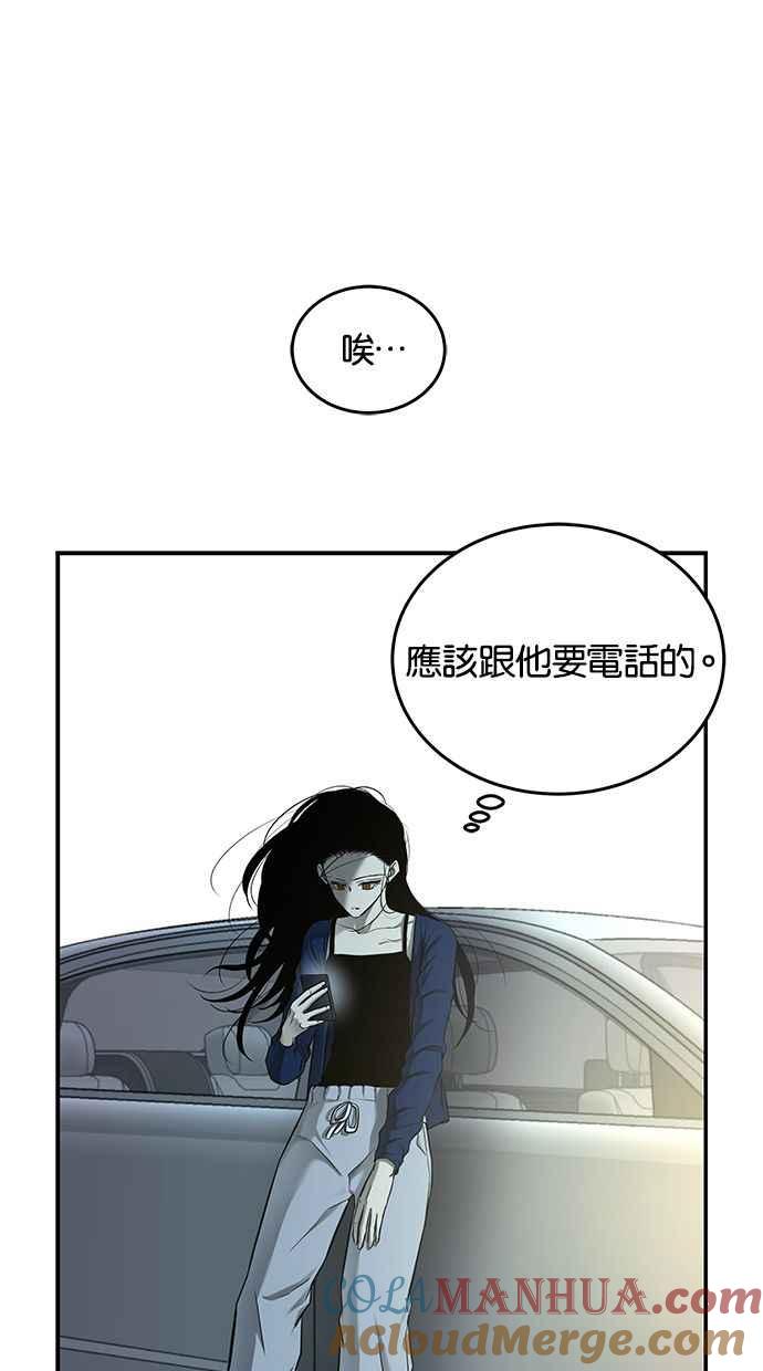 陷阱 第130话 第16页
