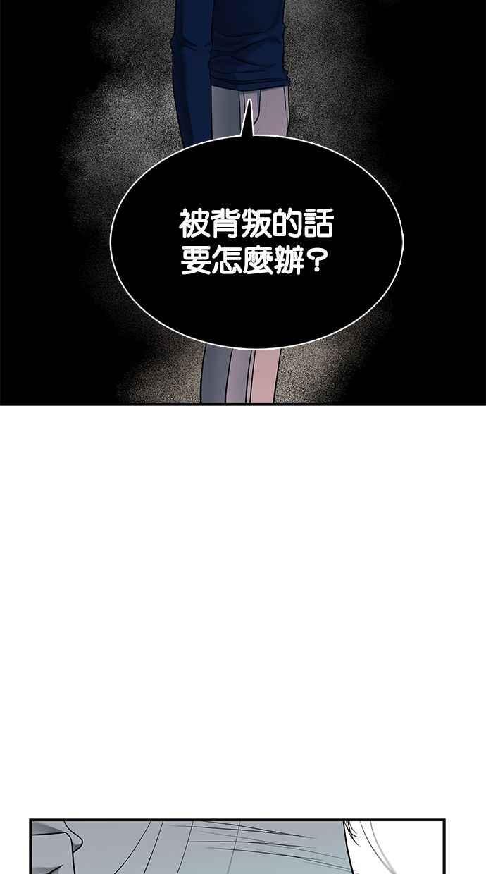 陷阱 第130话 第50页