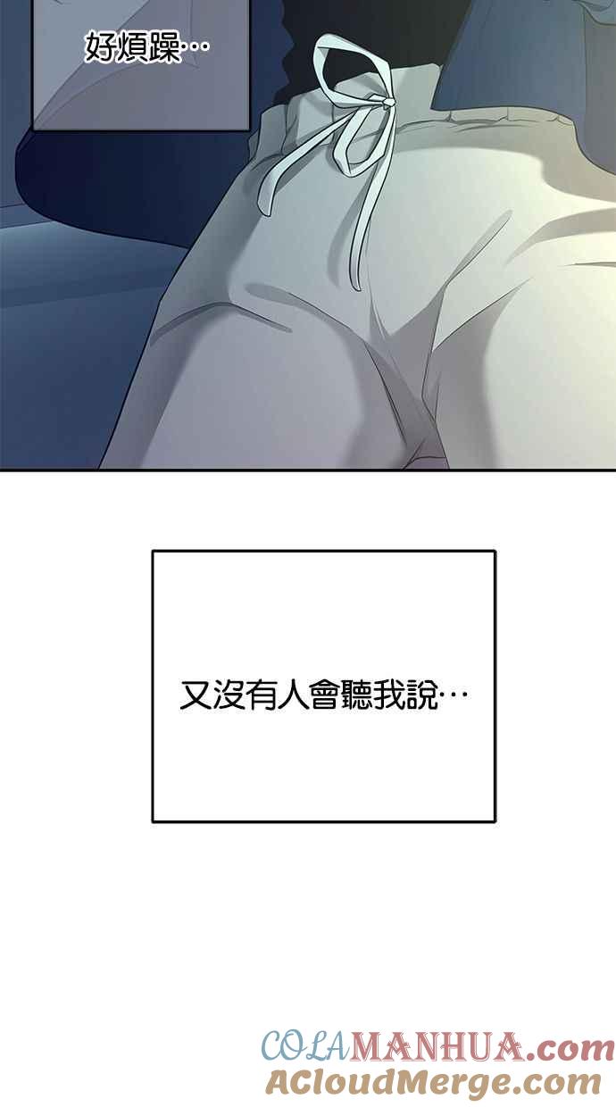 陷阱 第130话 第19页