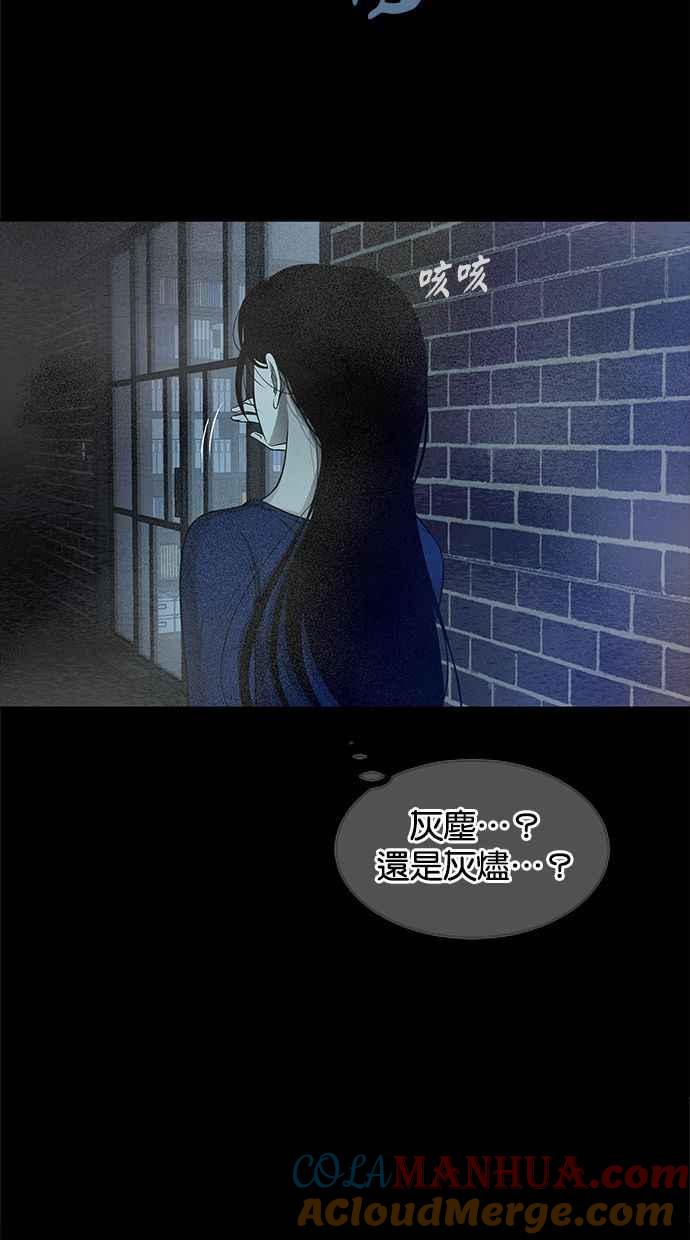 陷阱 第130话 第76页