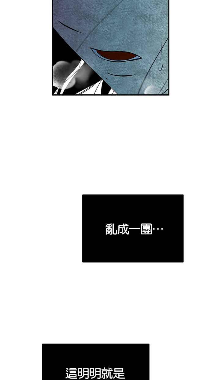 陷阱 第130话 第33页