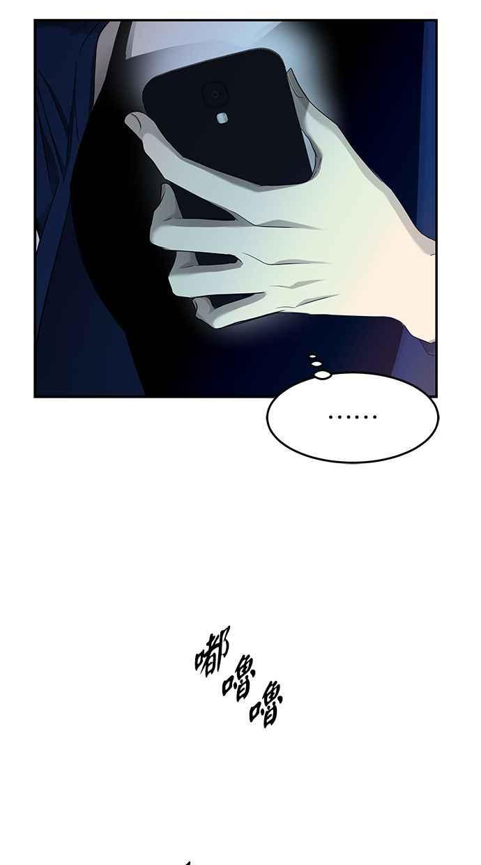 陷阱 第130话 第20页