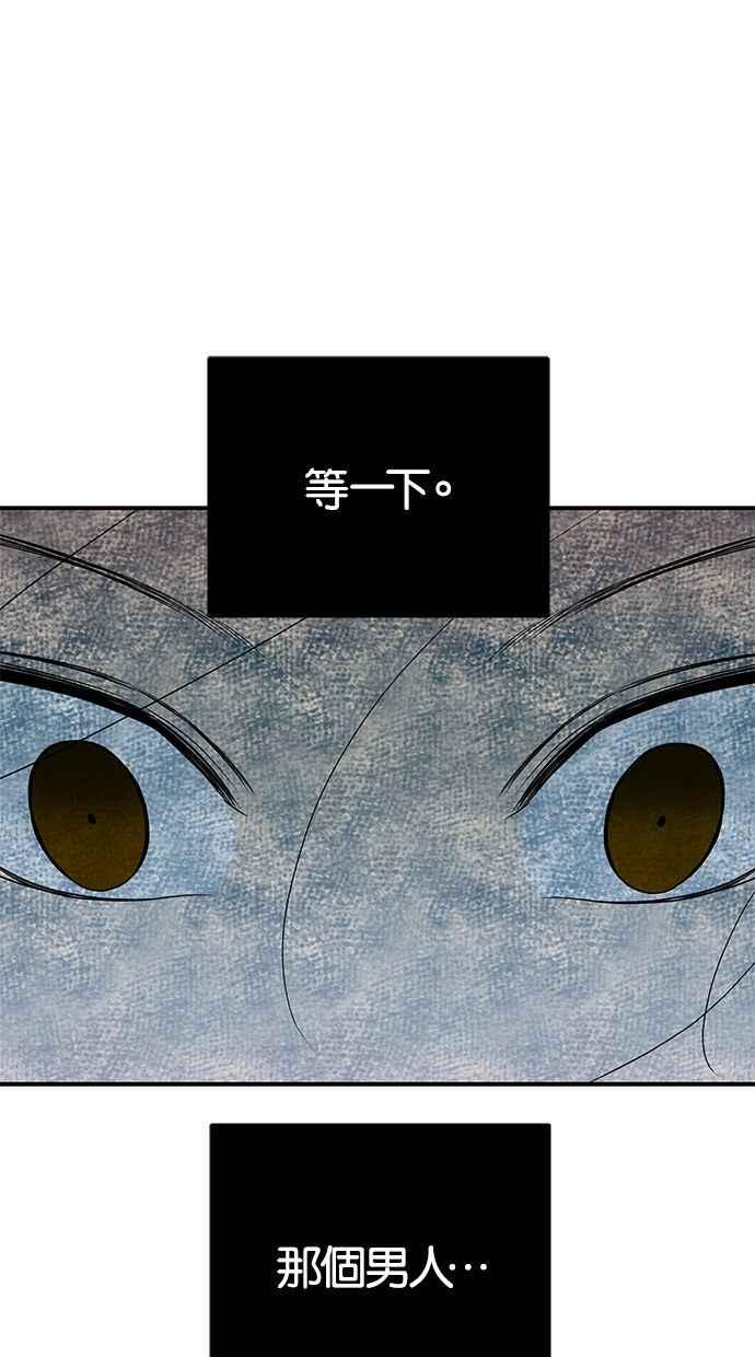 陷阱 第130话 第11页
