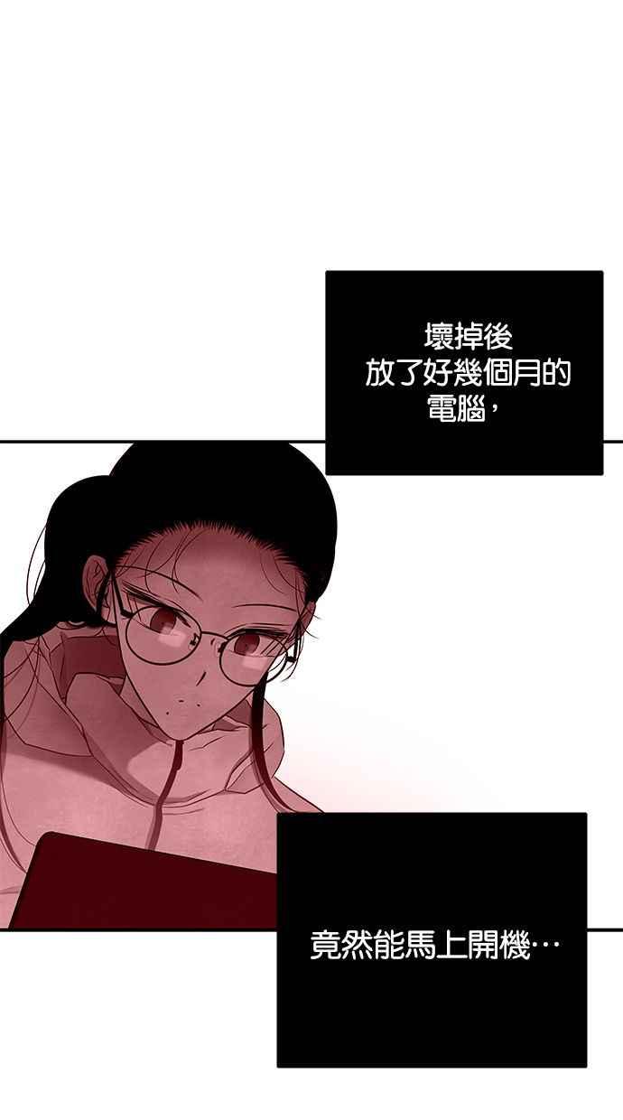 陷阱 第130话 第15页