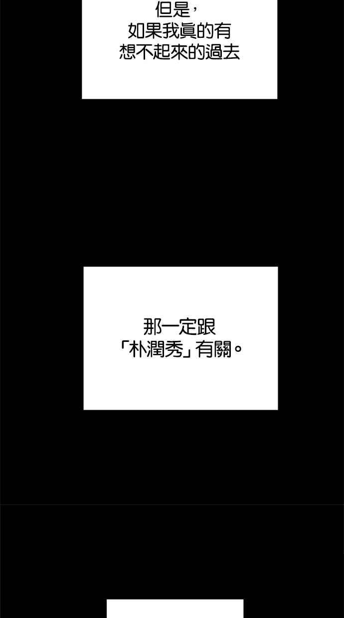 陷阱 第130话 第68页