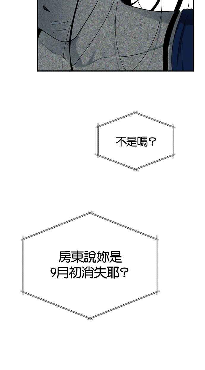 陷阱 第130话 第27页