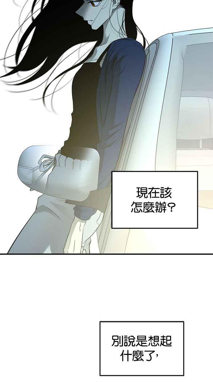陷阱 第130话 第8页