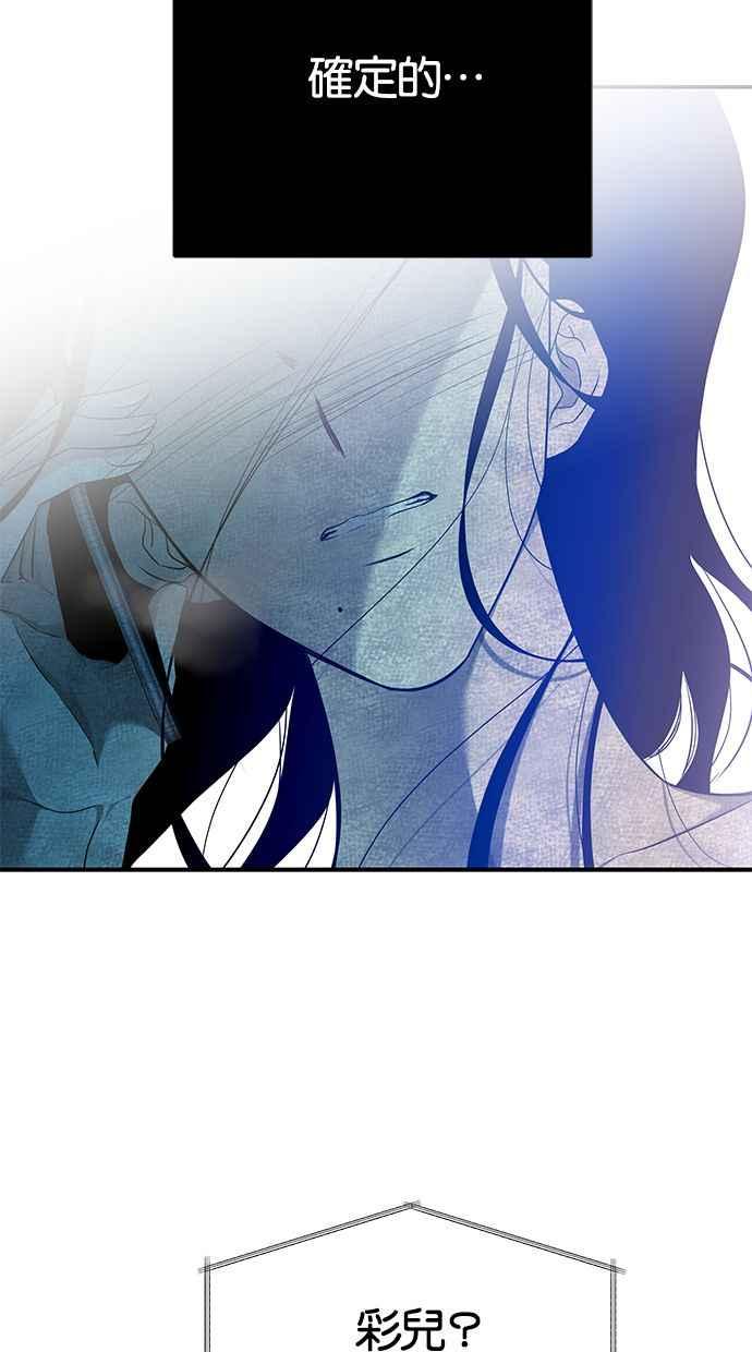 陷阱 第130话 第35页
