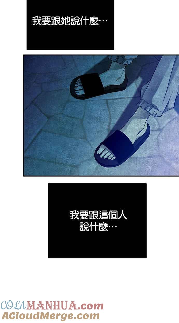 陷阱 第130话 第37页