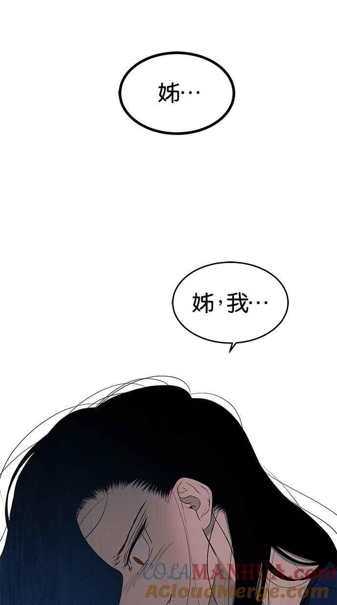 陷阱 第130话 第40页