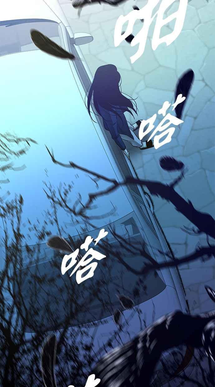 陷阱 第130话 第62页