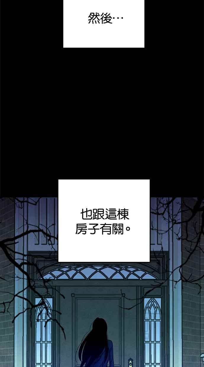 陷阱 第130话 第69页