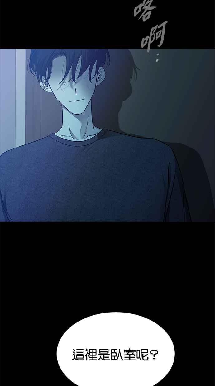 陷阱 第131话 第53页