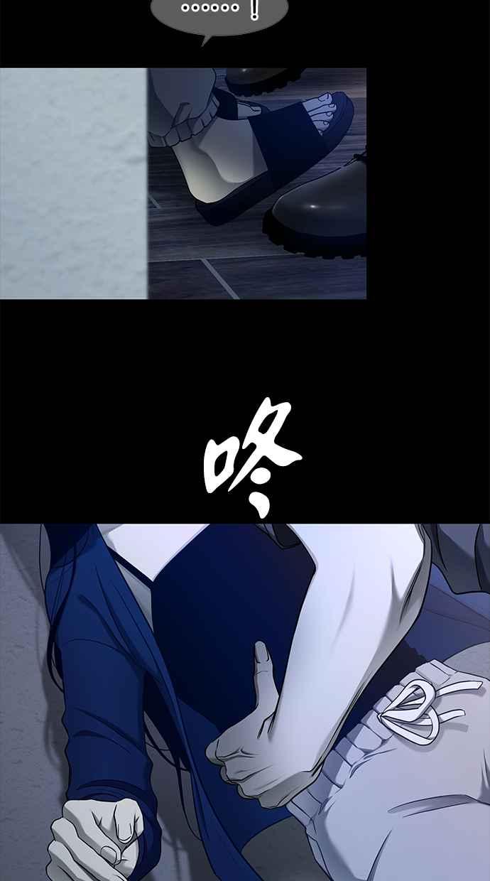 陷阱 第131话 第14页