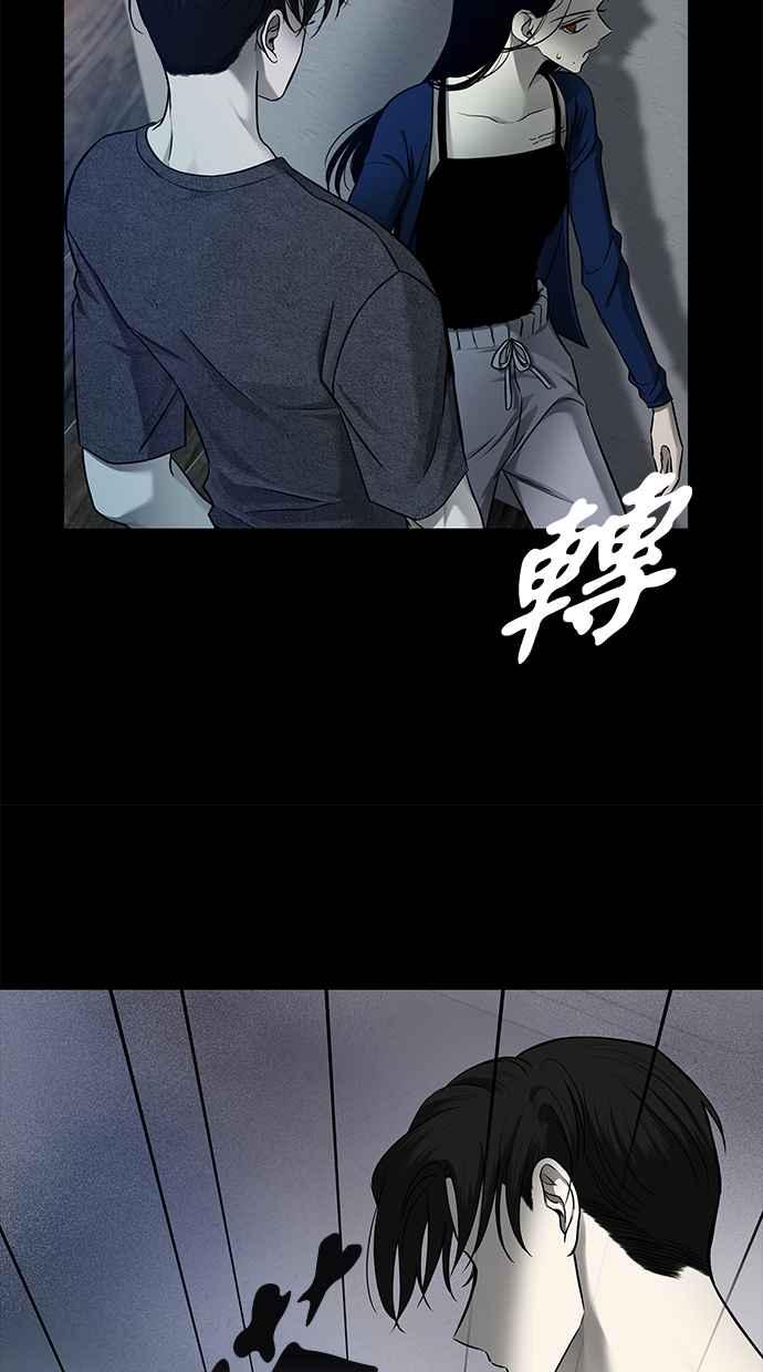 陷阱 第131话 第33页