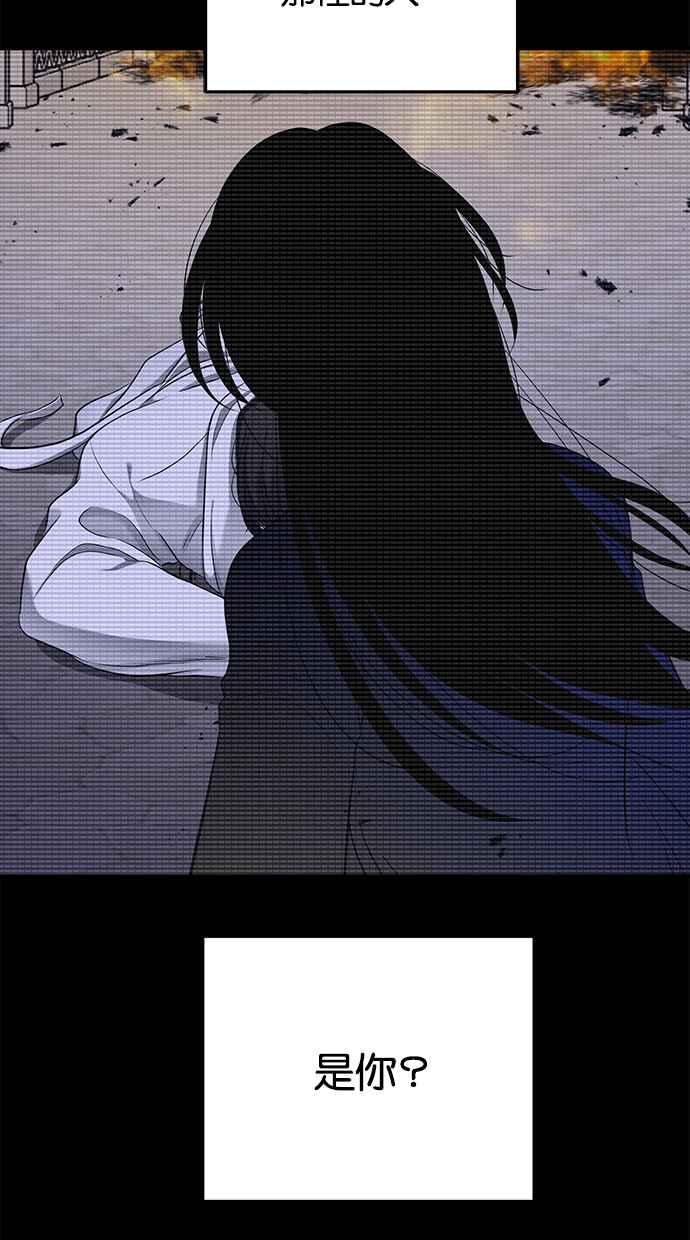 陷阱 第131话 第50页