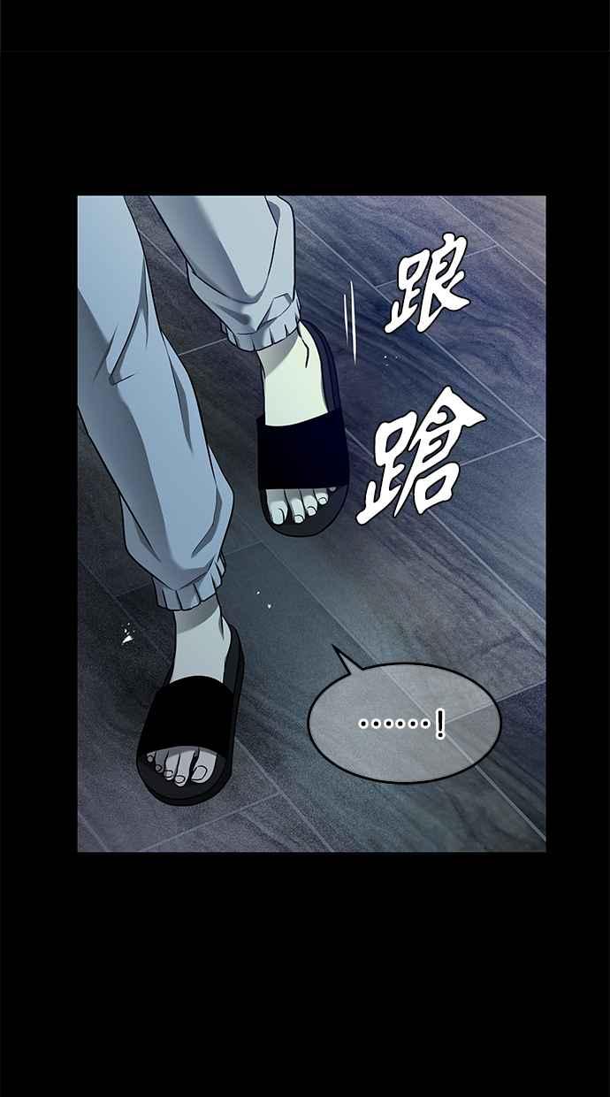 陷阱 第131话 第11页