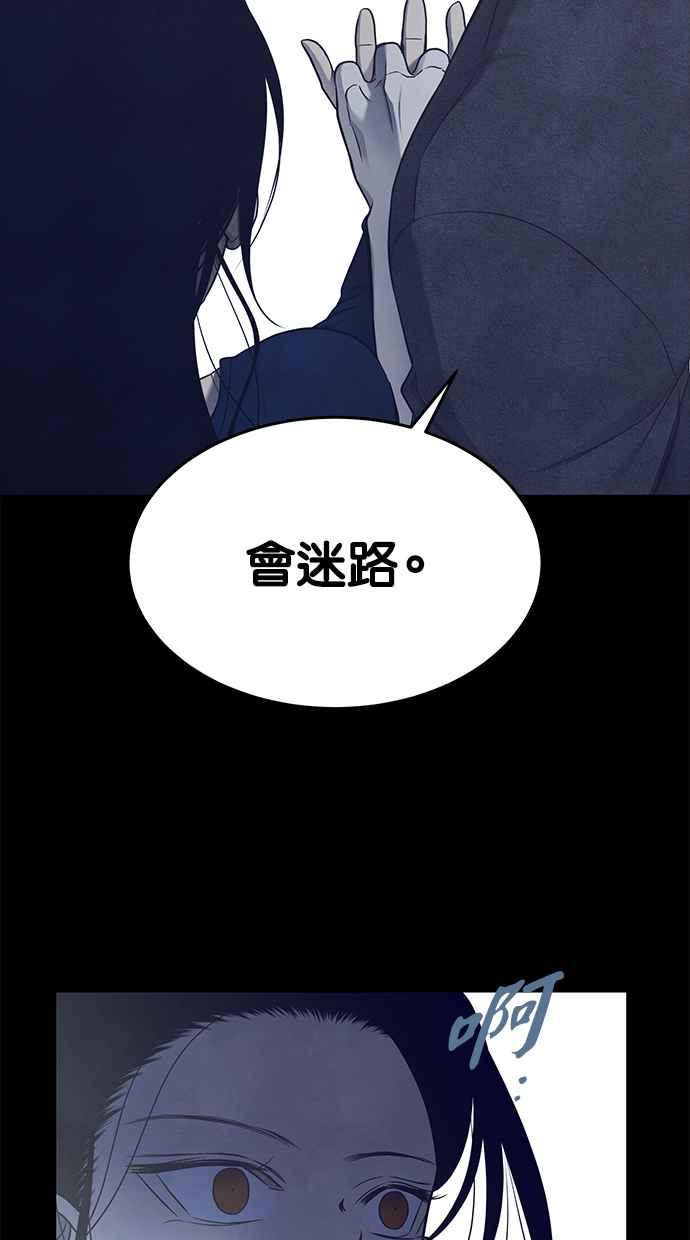 陷阱 第131话 第44页