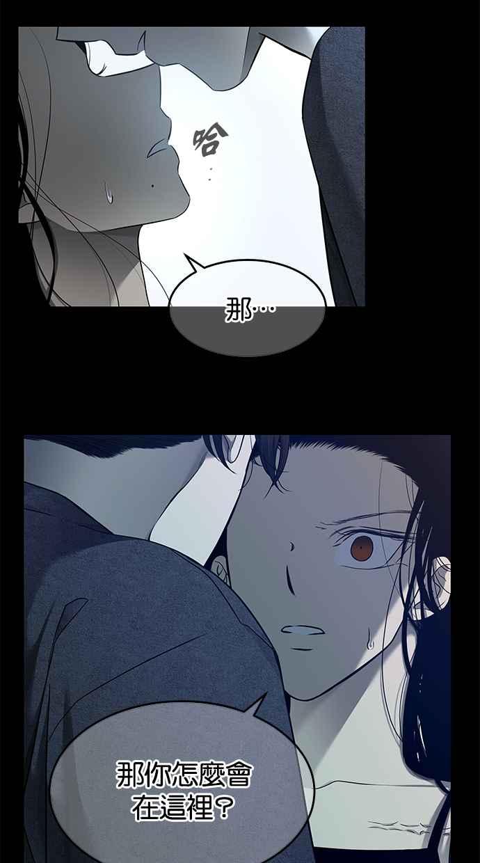 陷阱 第131话 第17页