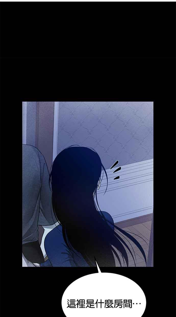 陷阱 第131话 第41页