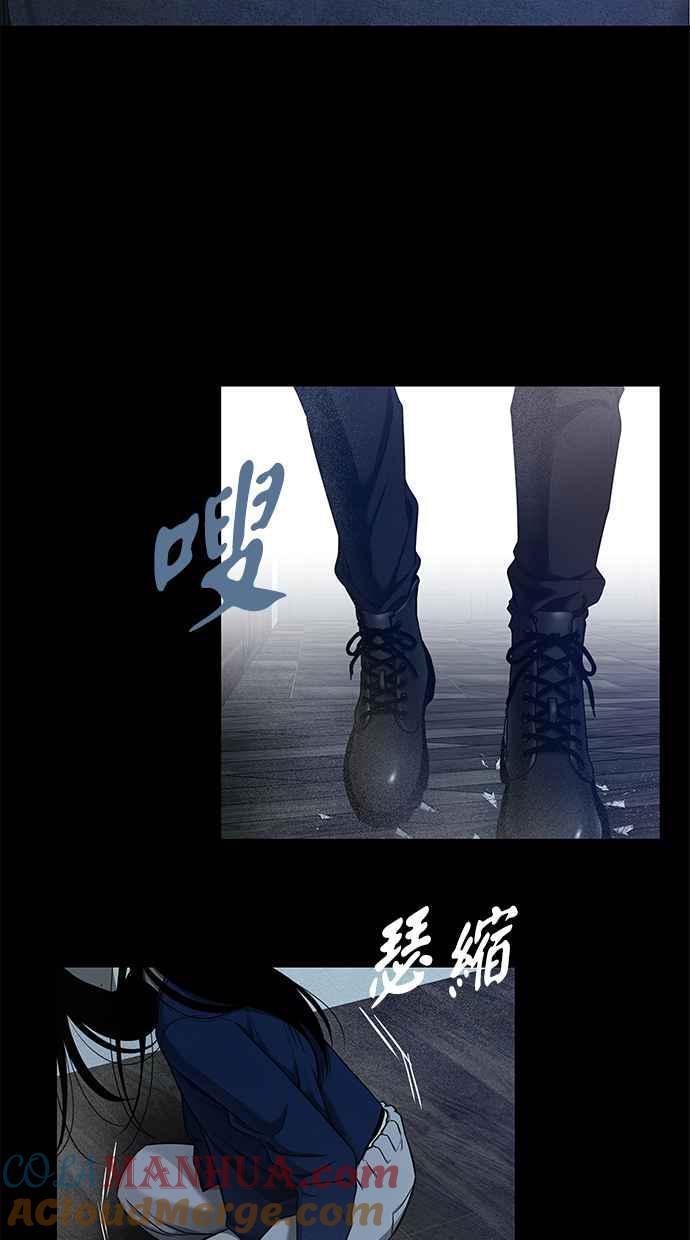 陷阱 第131话 第7页
