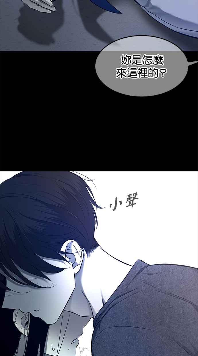 陷阱 第131话 第15页