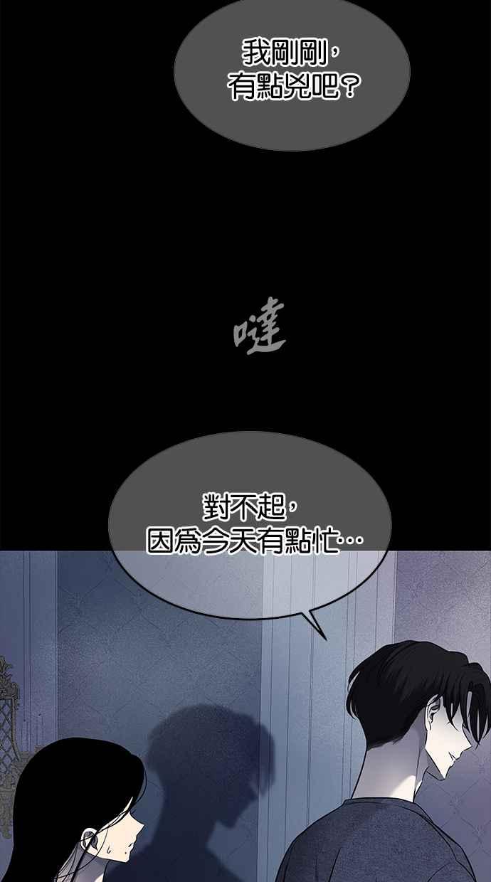 陷阱 第131话 第38页