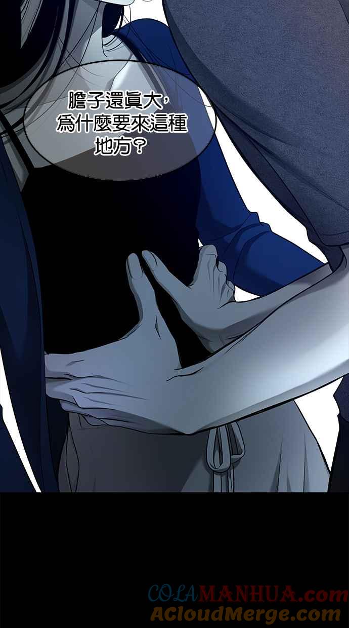 陷阱 第131话 第16页