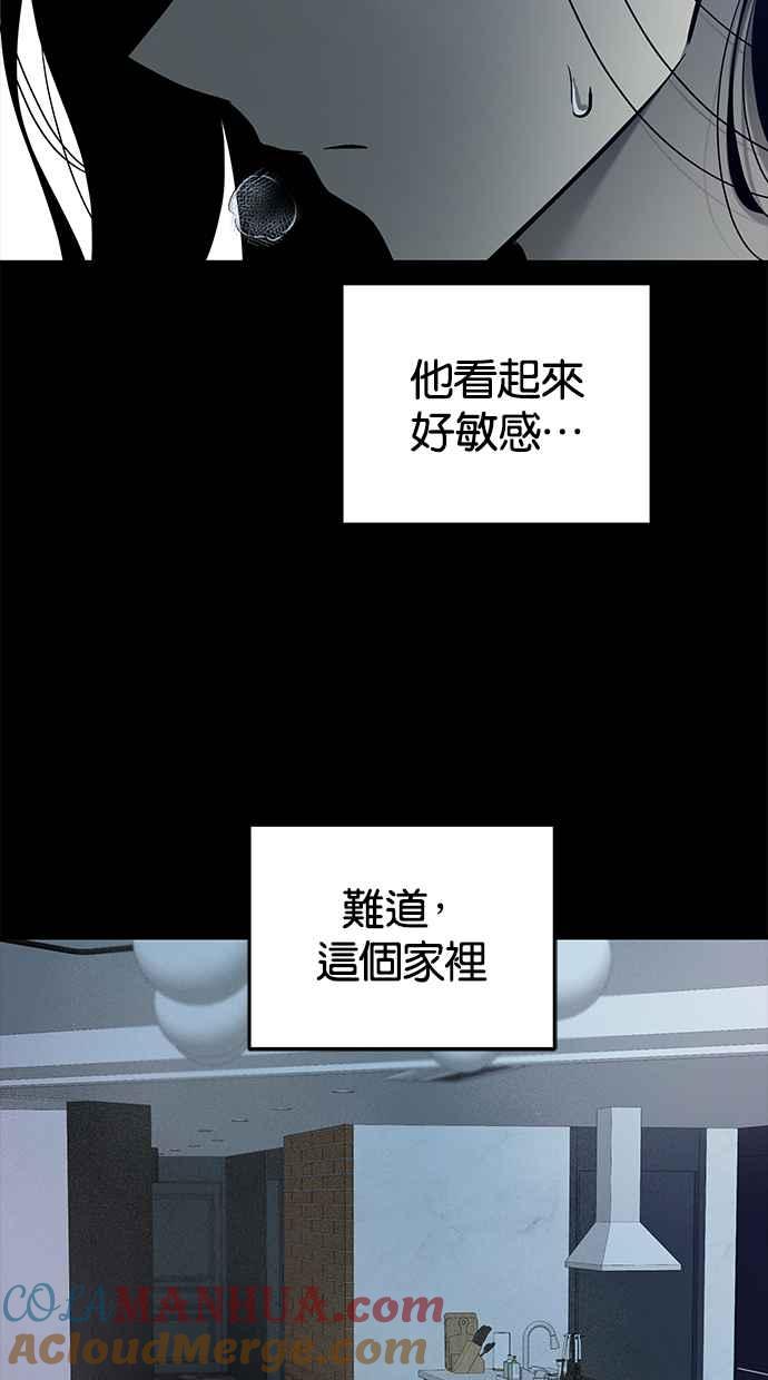 陷阱 第131话 第31页