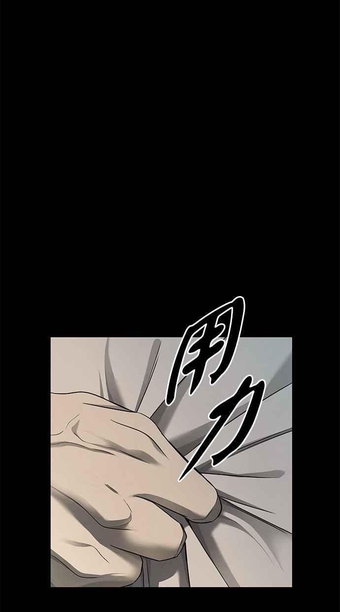 陷阱 第131话 第89页