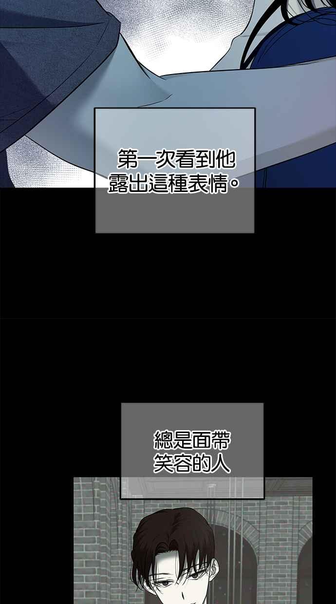陷阱 第131话 第26页
