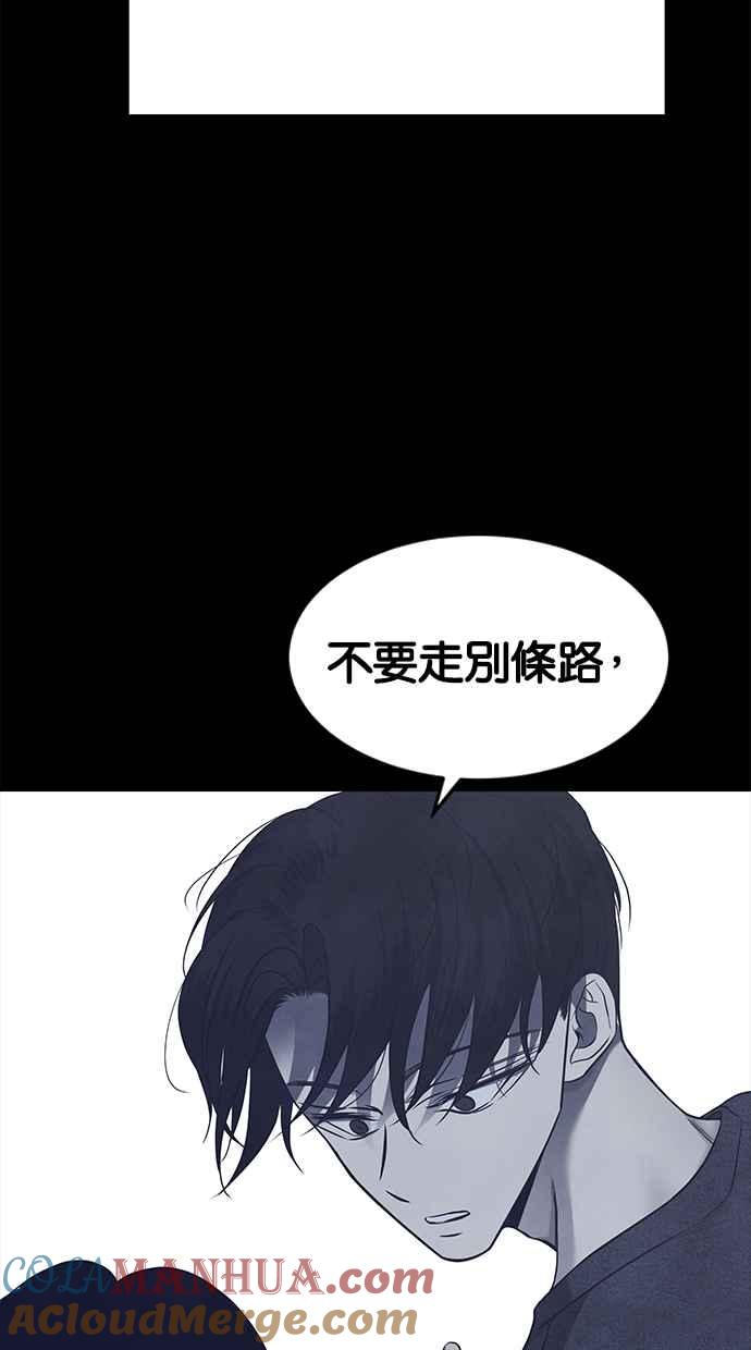 陷阱 第131话 第43页