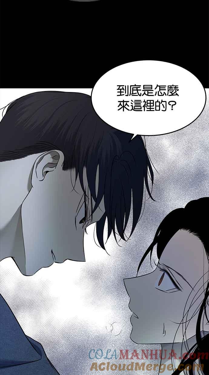 陷阱 第131话 第25页