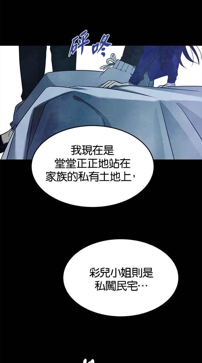 陷阱 第131话 第56页