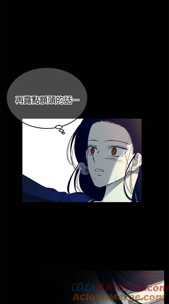 陷阱 第131话 第70页