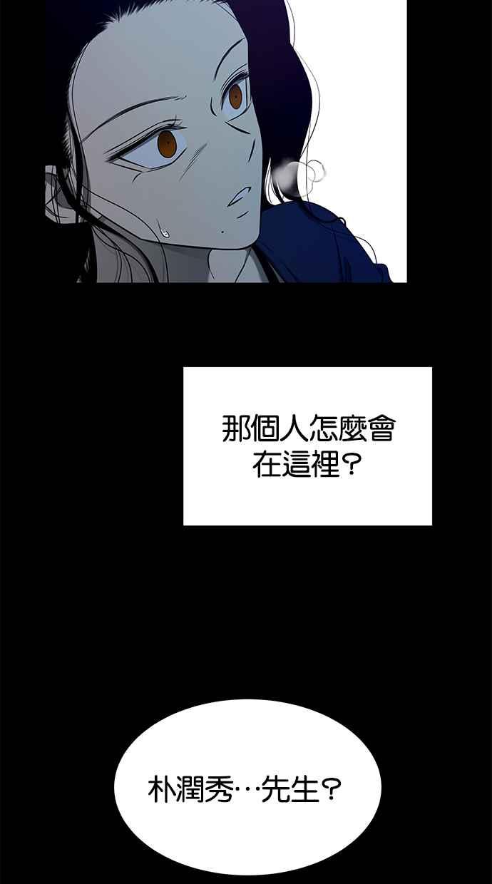 陷阱 第131话 第5页