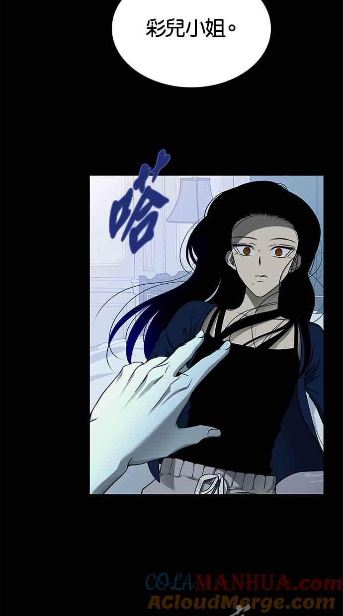 陷阱 第131话 第52页