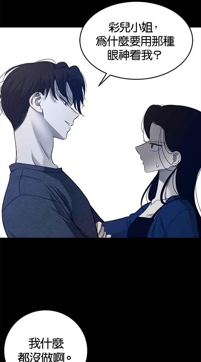 陷阱 第131话 第21页