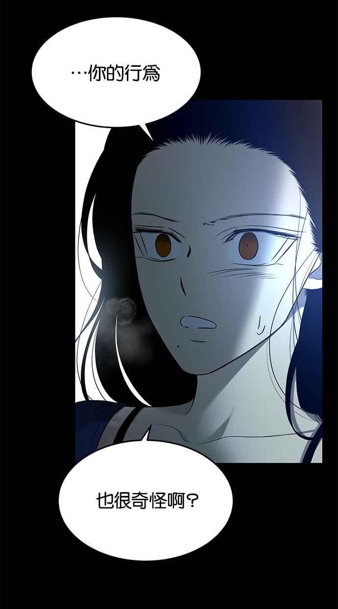 陷阱 第131话 第63页
