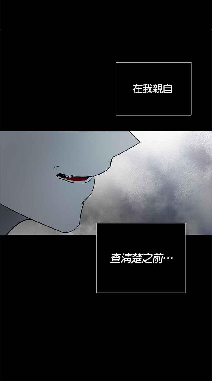 陷阱 第131话 第62页