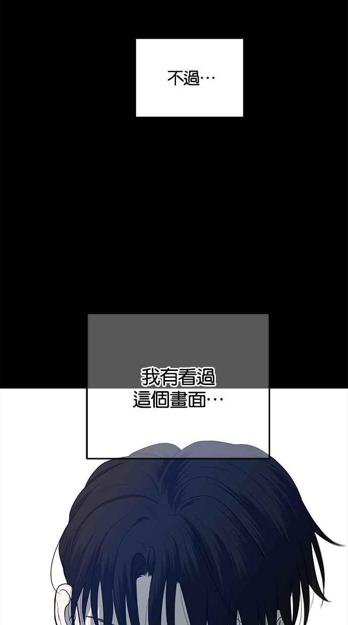 陷阱 第131话 第65页