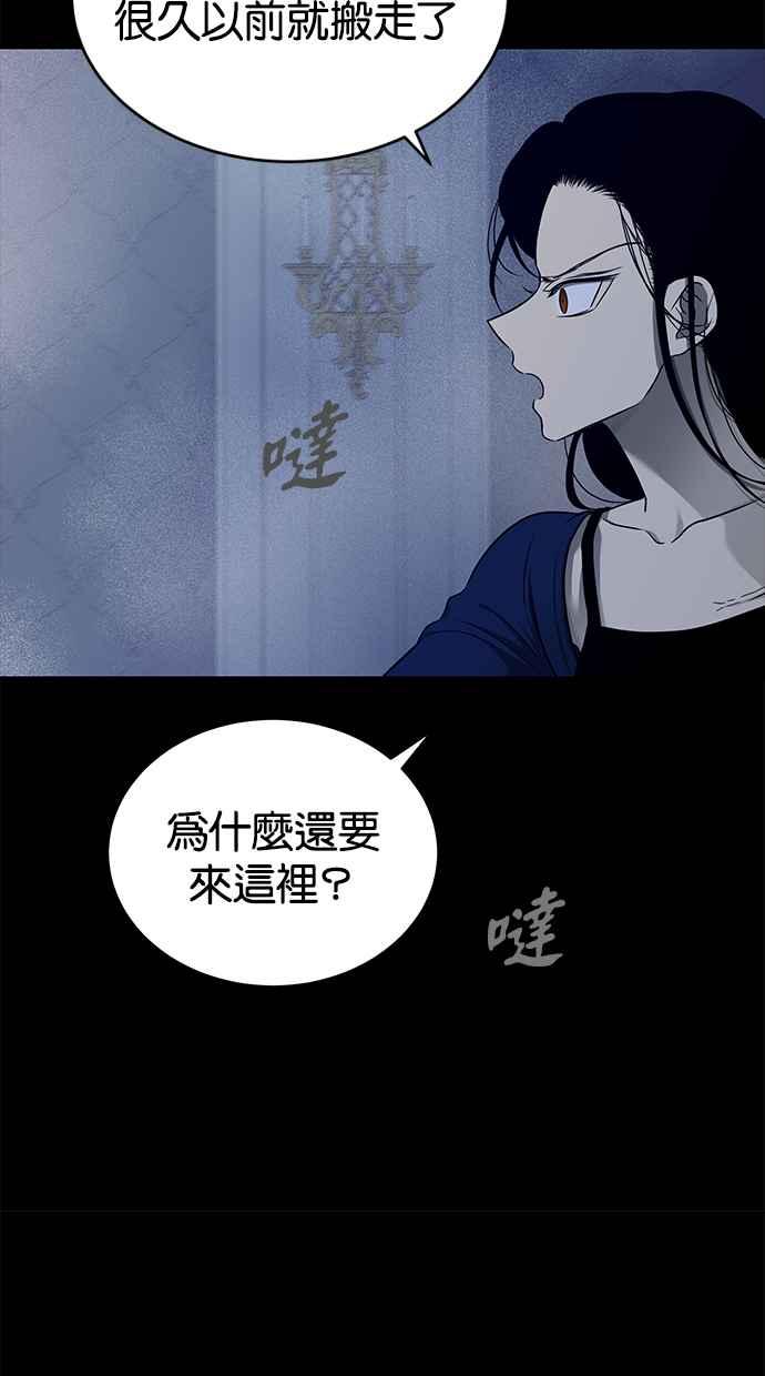 陷阱 第131话 第48页