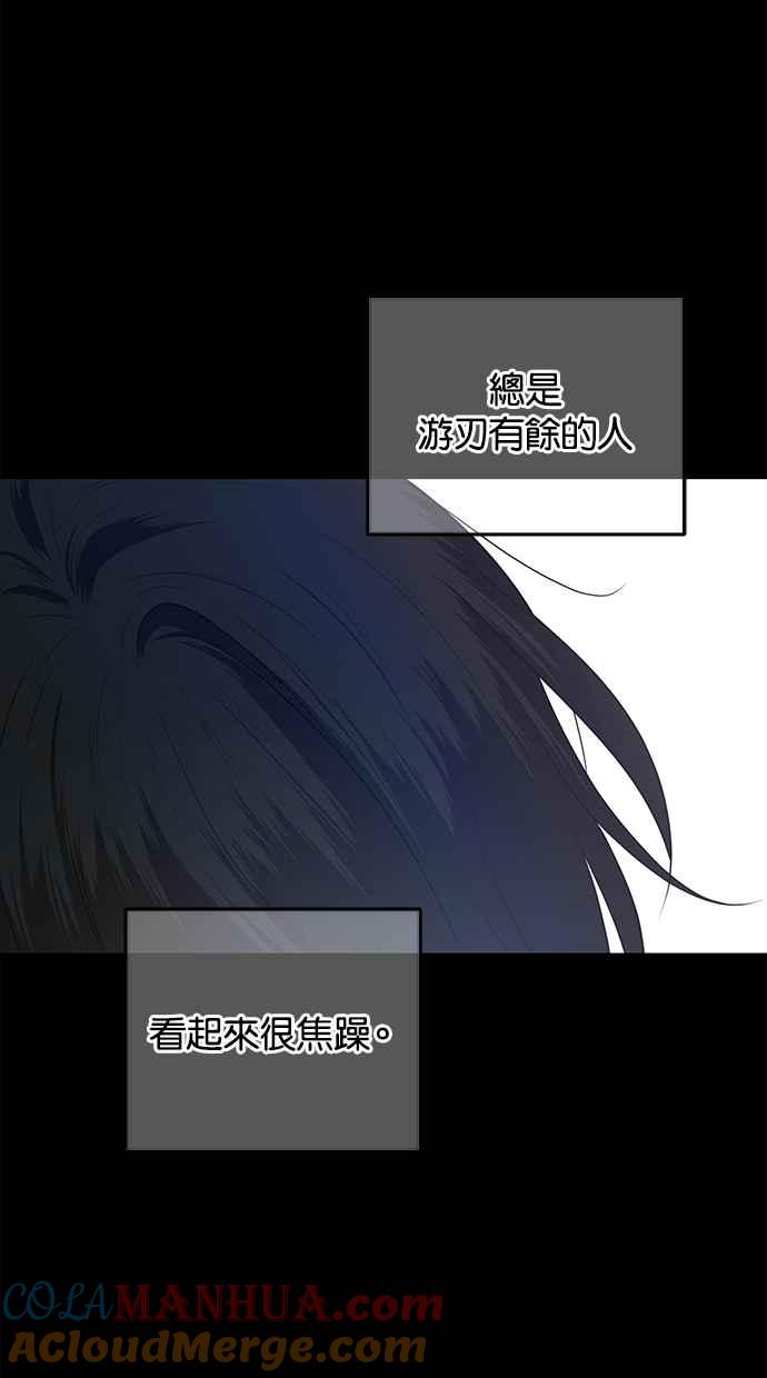 陷阱 第131话 第64页