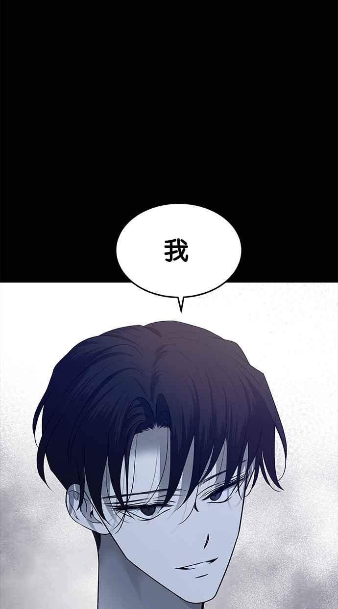 陷阱 第131话 第35页