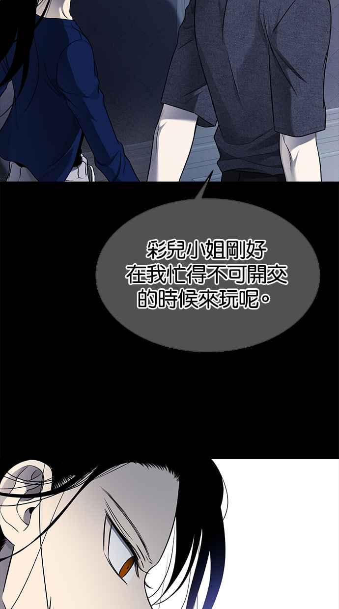 陷阱 第131话 第39页