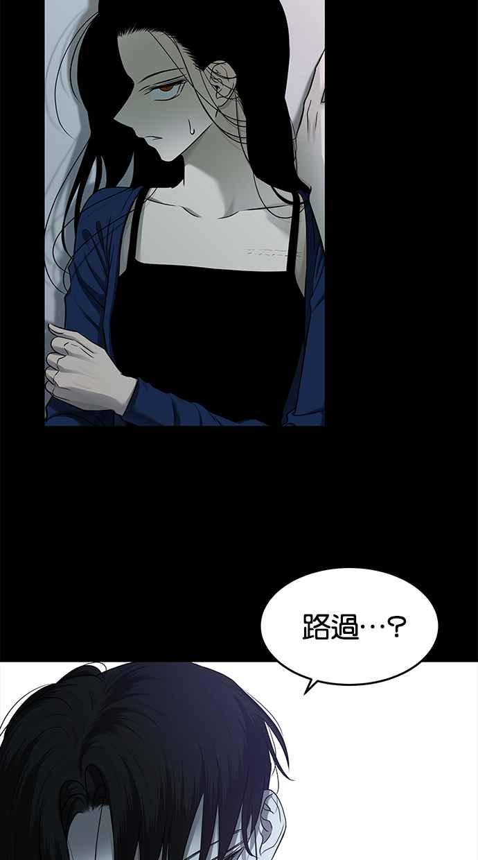 陷阱 第131话 第29页