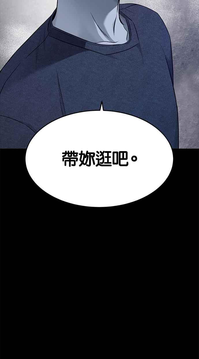 陷阱 第131话 第36页