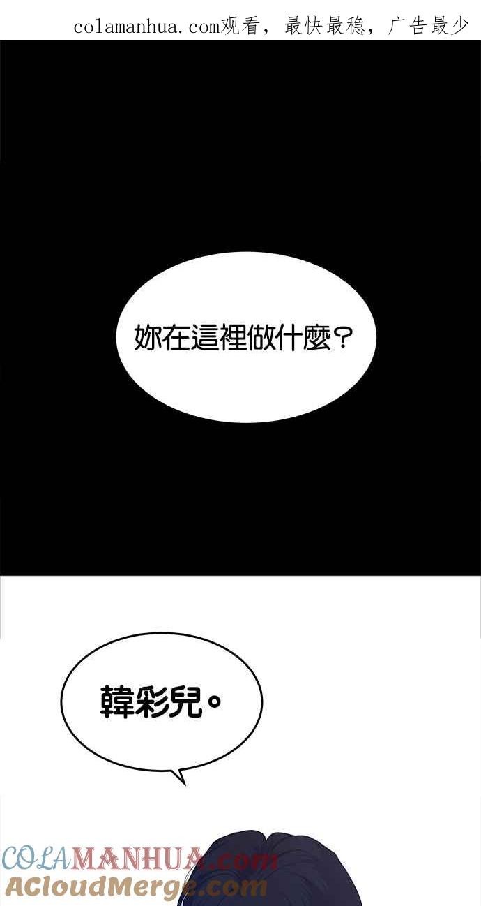陷阱 第131话 第1页
