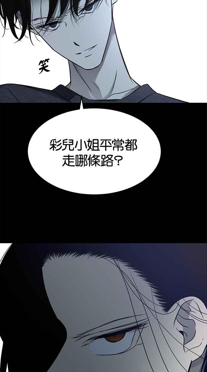 陷阱 第131话 第30页